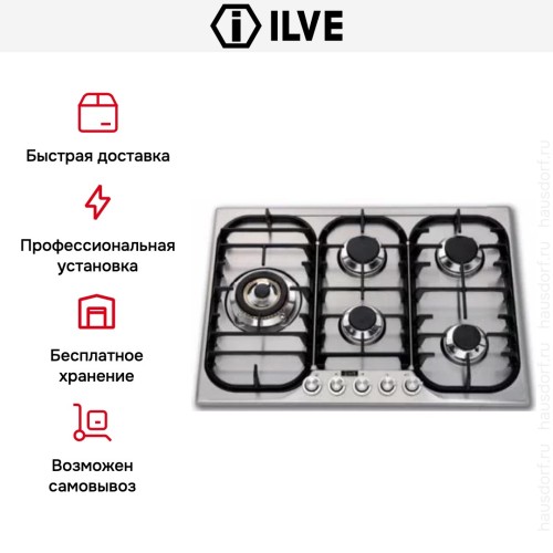 Варочная панель Ilve H70SDV/ IX купить в Москве и Санкт-Петербурге