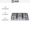 Варочная панель Ilve H90CDV/ IX купить в Москве и Санкт-Петербурге