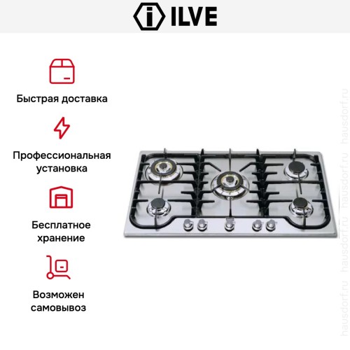 Варочная панель Ilve H90CDV/ IX купить в Москве и Санкт-Петербурге