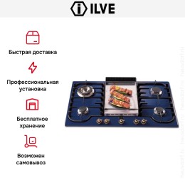 Варочная панель Ilve H90FCNV Blue