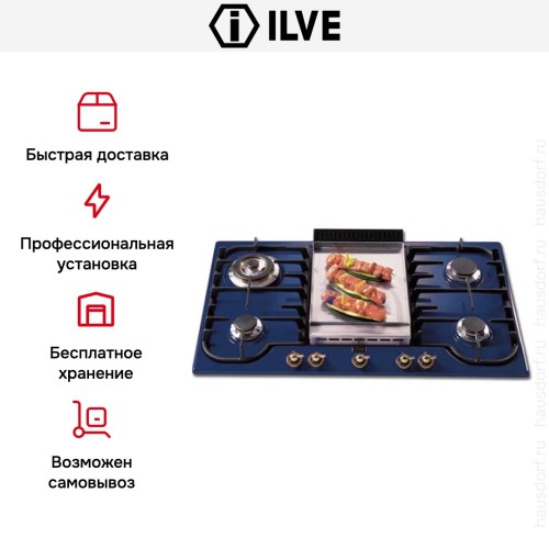 Варочная панель Ilve H90FCNV Blue купить в Москве и Санкт-Петербурге