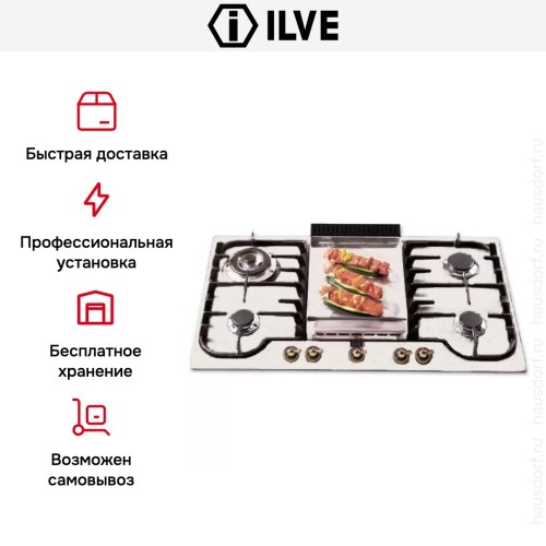 Варочная панель Ilve H90FCNV Wh купить в Москве и Санкт-Петербурге