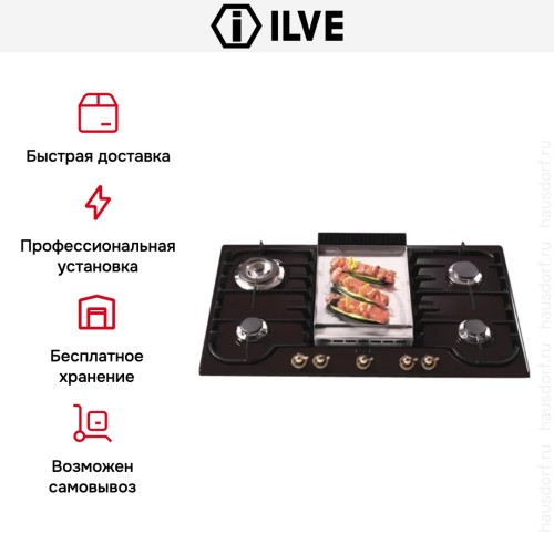Варочная панель Ilve H90FCNV GF купить в Москве и Санкт-Петербурге