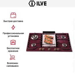 Варочная панель Ilve H90FCNV Red