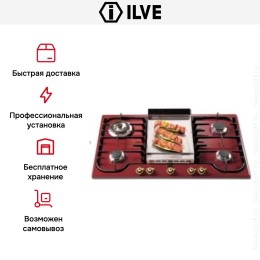 Варочная панель Ilve H90FCV Burgundy
