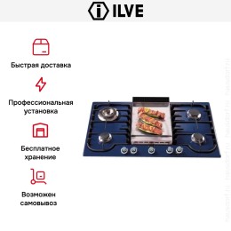 Варочная панель Ilve H90FCV Blue