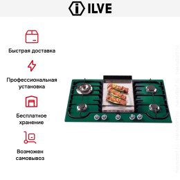 Варочная панель Ilve H90FCV GR