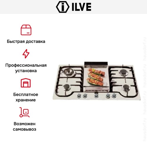 Варочная панель Ilve H90FCV WH купить в Москве и Санкт-Петербурге