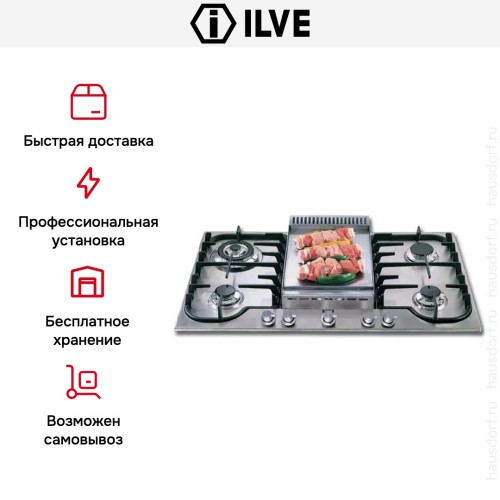 Варочная панель Ilve H90FCV/ X купить в Москве и Санкт-Петербурге