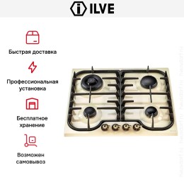 Варочная панель Ilve HCB60CN/AWB