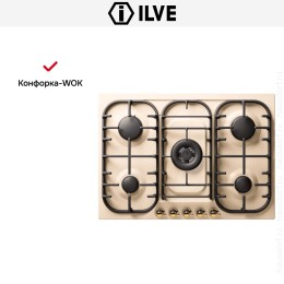 Варочная панель Ilve HCB70CN/AWB
