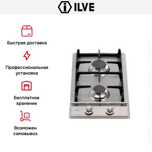 Варочная панель Ilve HF40 купить в Москве и Санкт-Петербурге