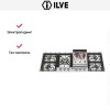 Варочная панель Ilve HP125FC купить в Москве и Санкт-Петербурге