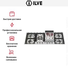 Варочная панель Ilve HP125FC