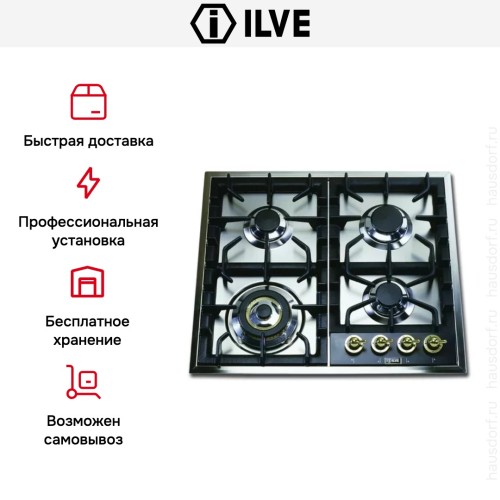 Варочная панель Ilve HP65C-N купить в Москве и Санкт-Петербурге