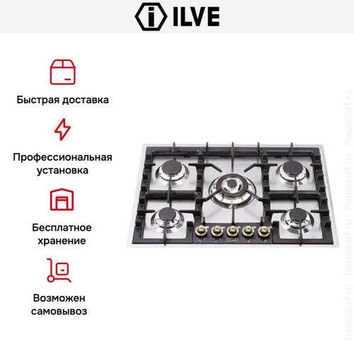 Варочная панель Ilve HP75C-N/ I купить в Москве и Санкт-Петербурге