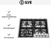 Варочная панель Ilve HP 65C/SS купить в Москве и Санкт-Петербурге