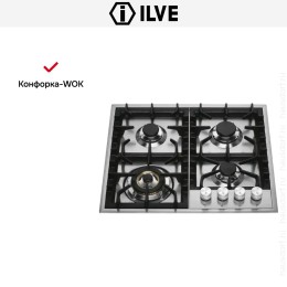 Варочная панель Ilve HP 65C/SS