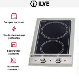 Варочная панель Ilve HV32/ I