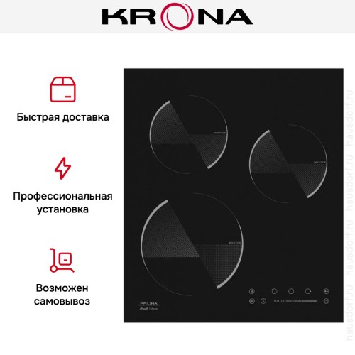 Индукционная варочная поверхность KRONA OMBRA 45 BL