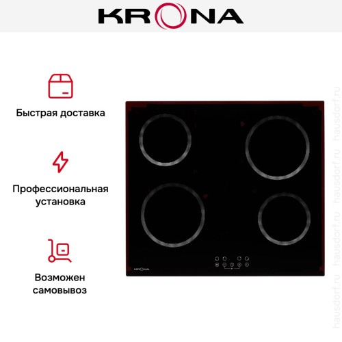 Варочная панель KRONA ASTEN 60 BL