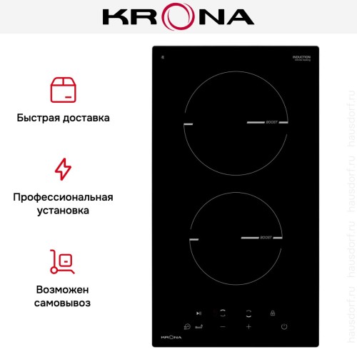 Варочная панель KRONA MAGIER 30 BL 2BTK