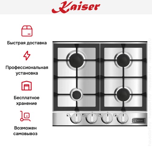 Газовая варочная поверхность Kaiser KG 6357 Turbo