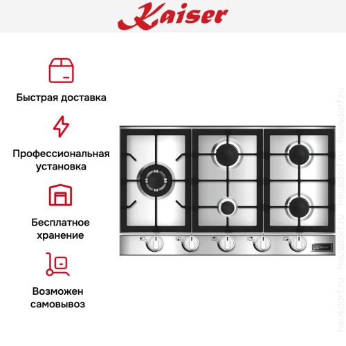 Газовая варочная поверхность Kaiser KG 9357 Turbo