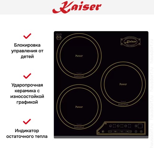 Индукционная варочная панель Kaiser KCT 4795 FI AD