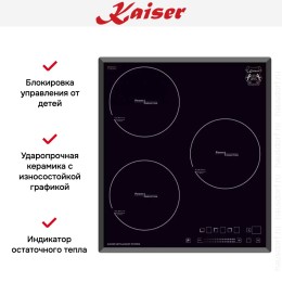 Индукционная варочная поверхность Kaiser KCT 4746 FI