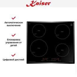 Индукционная варочная поверхность Kaiser KCT 6705 FI