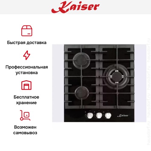 Независимая газовая поверхность Kaiser KCG 4380 Turbo