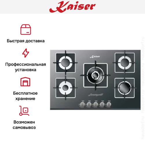 Независимая газовая поверхность Kaiser KCG 8382 Turbo