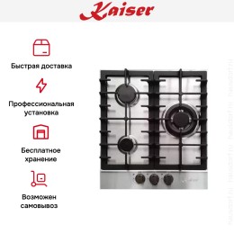 Независимая газовая поверхность Kaiser KG 4350 Turbo