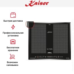 Независимая индукционная варочная панель Kaiser KCT 65 FI La Perle