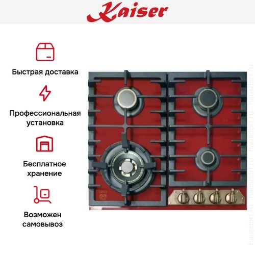 Варочная панель Kaiser KCG 6335 RotEm Turbo