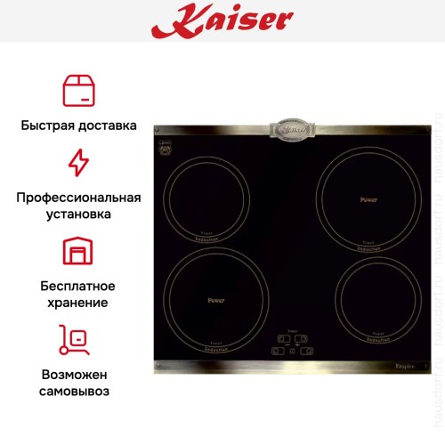 Варочная поверхность Kaiser KCT 6395 I Em