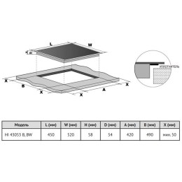 Индукционная варочная панель Korting HI 43053 BW