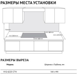 Варочная панель Korting HGG 6451 CTN