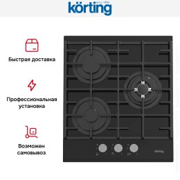 Газовая стеклянная варочная панель Korting HGG 4825 CTN