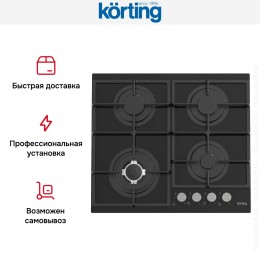 Газовая стеклянная варочная панель Korting HGG 6734 CTN