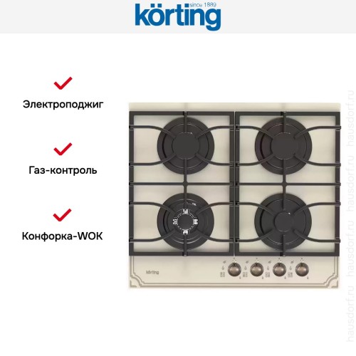 Газовая стеклянная варочная панель Korting HGG 6911 CTRB