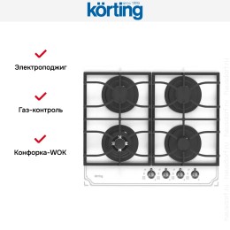 Газовая стеклянная варочная панель Korting HGG 6911 CTRW