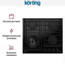 Газовая стеклянная варочная панель Korting HGG 6955 CTN