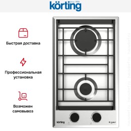 Газовая варочная панель Korting HG 3712 CX