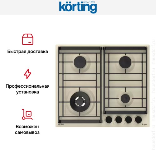 Газовая варочная панель Korting HG 6302 CTB
