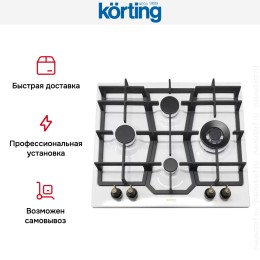 Газовая варочная панель Korting HG 631 CTRI