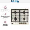 Газовая варочная панель Korting HG 661 CTB