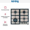 Газовая варочная панель Korting HG 665 CTSK