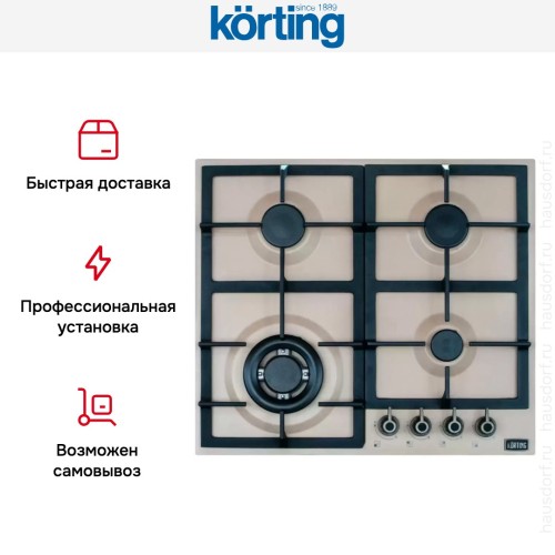 Газовая варочная панель Korting HG 665 CTSK